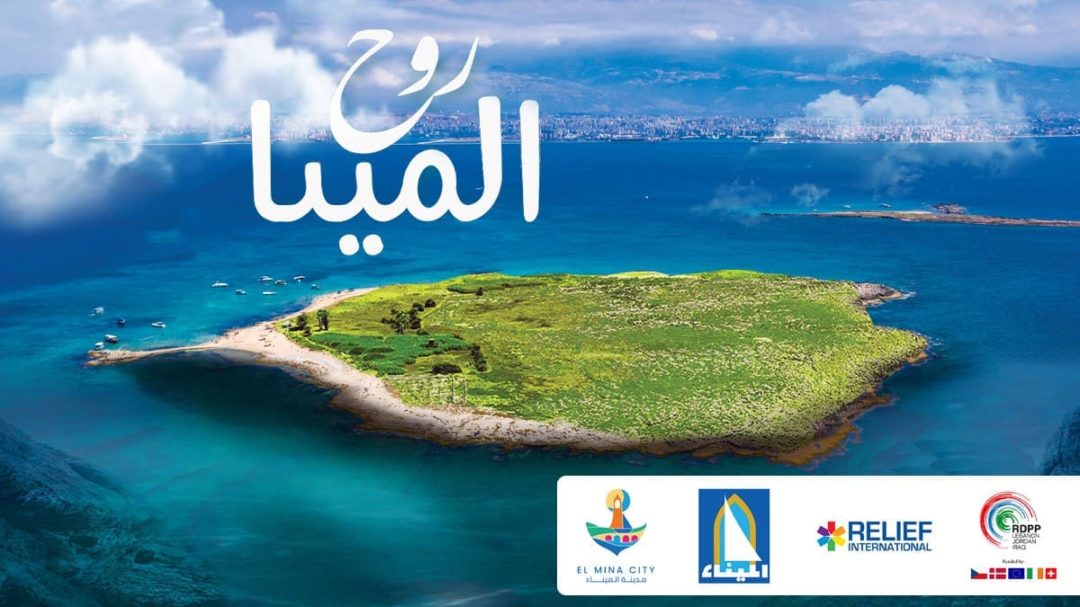 El Mina City
